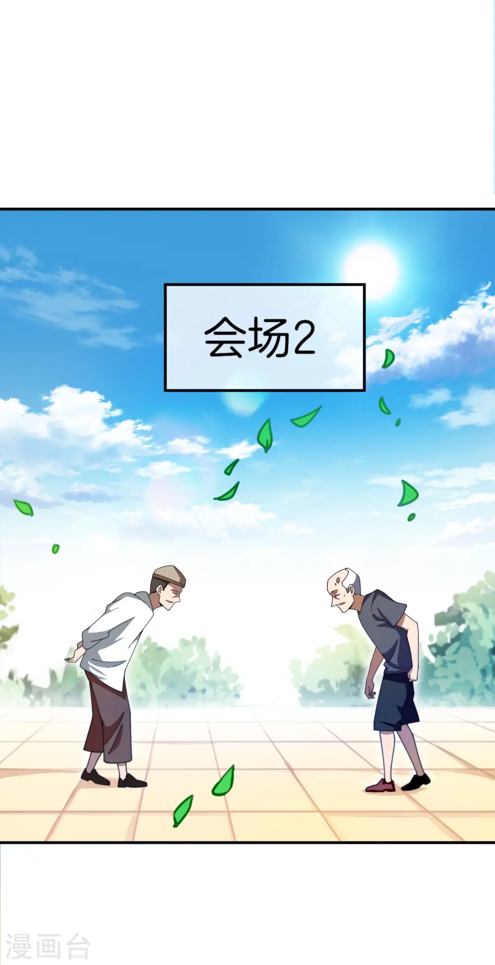 第162话 林总道德模范，社会楷模！8