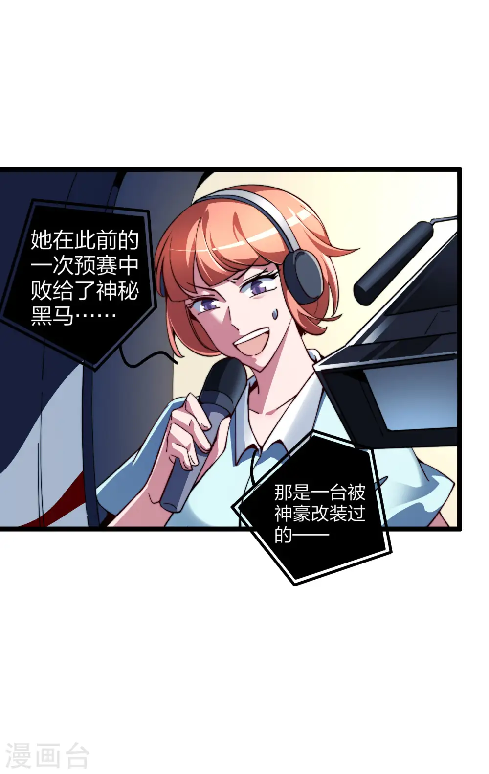 第36话 没有我林天花不完的钱15