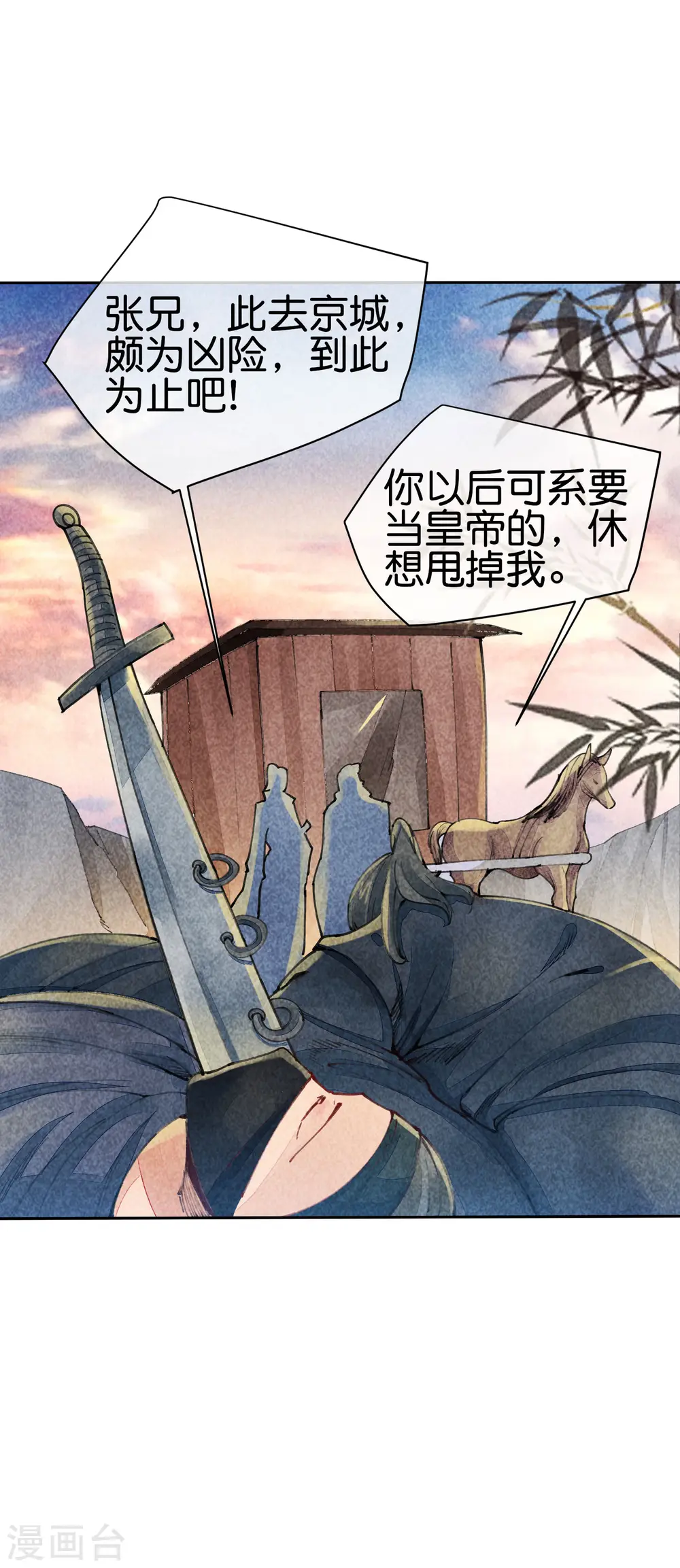 第268话 《狼鸭榜》和《哀余年》4