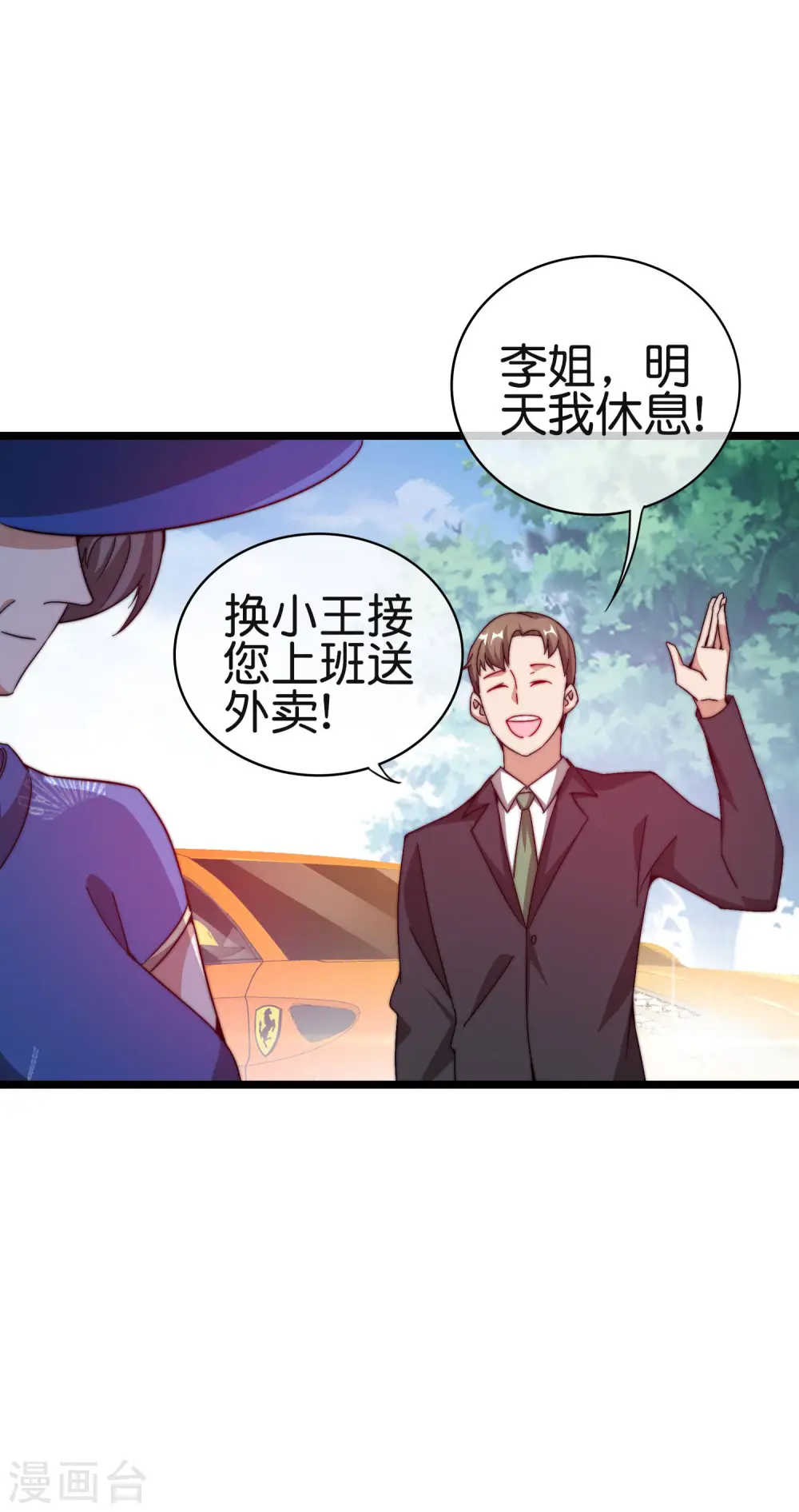 第185话 自己的东西永远是最好的4