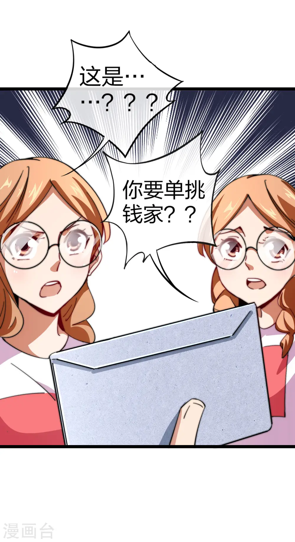 第49话 我林天，奉旨搞事情！34