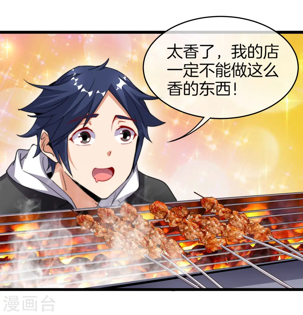 第94话 这里的地摊，被我承包了！14
