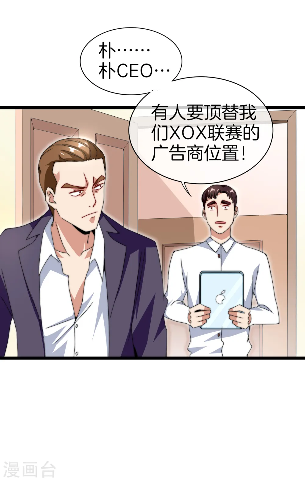 第133话 兵王VS霸道总裁？18