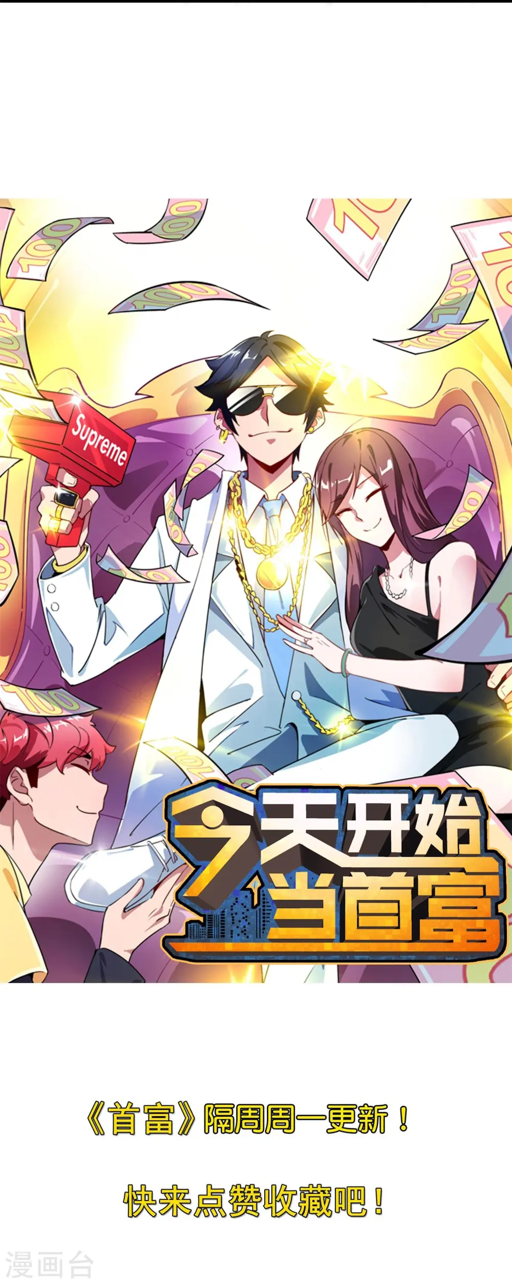 第311话 举报！我要举报！39