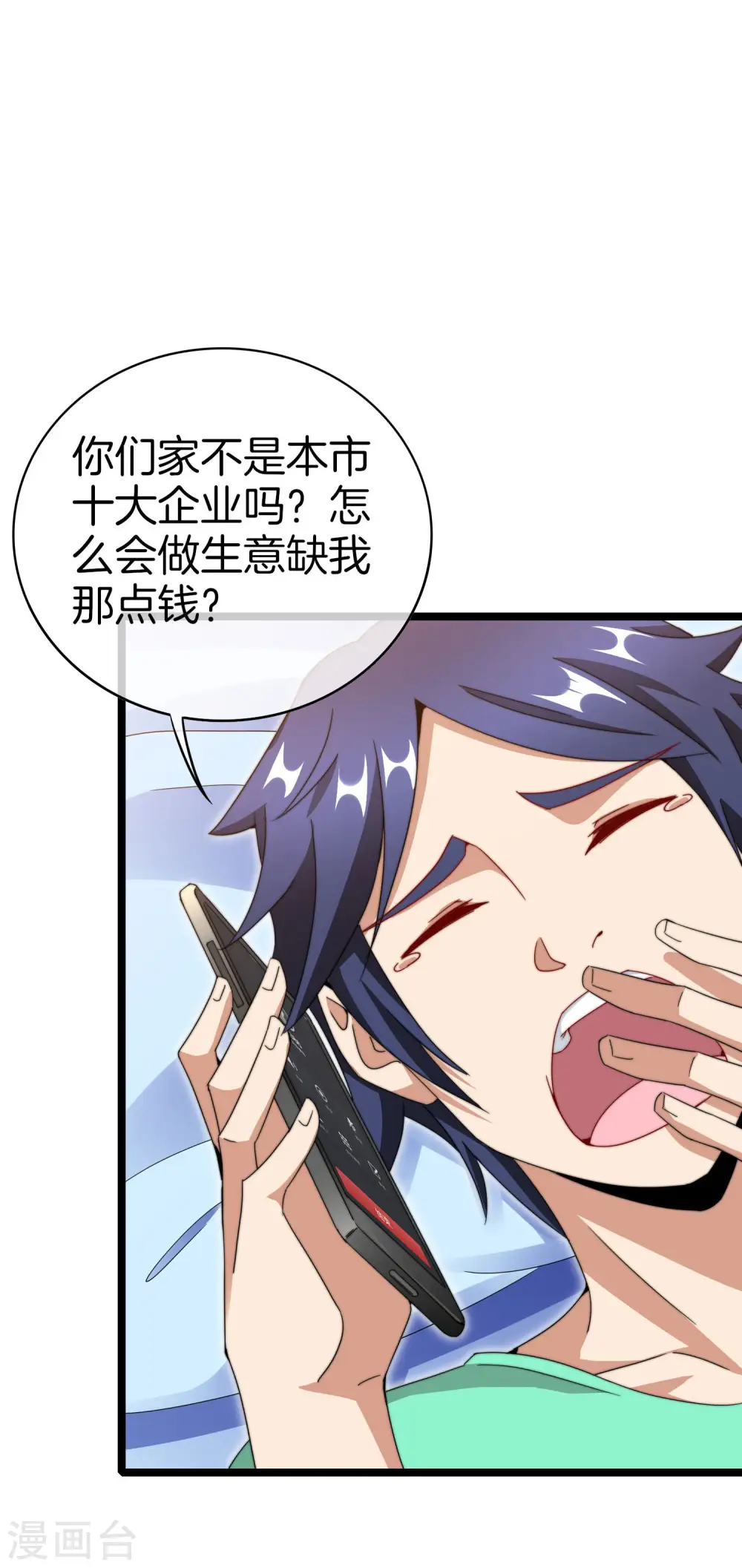 第145话 我承认我有赌的成分4