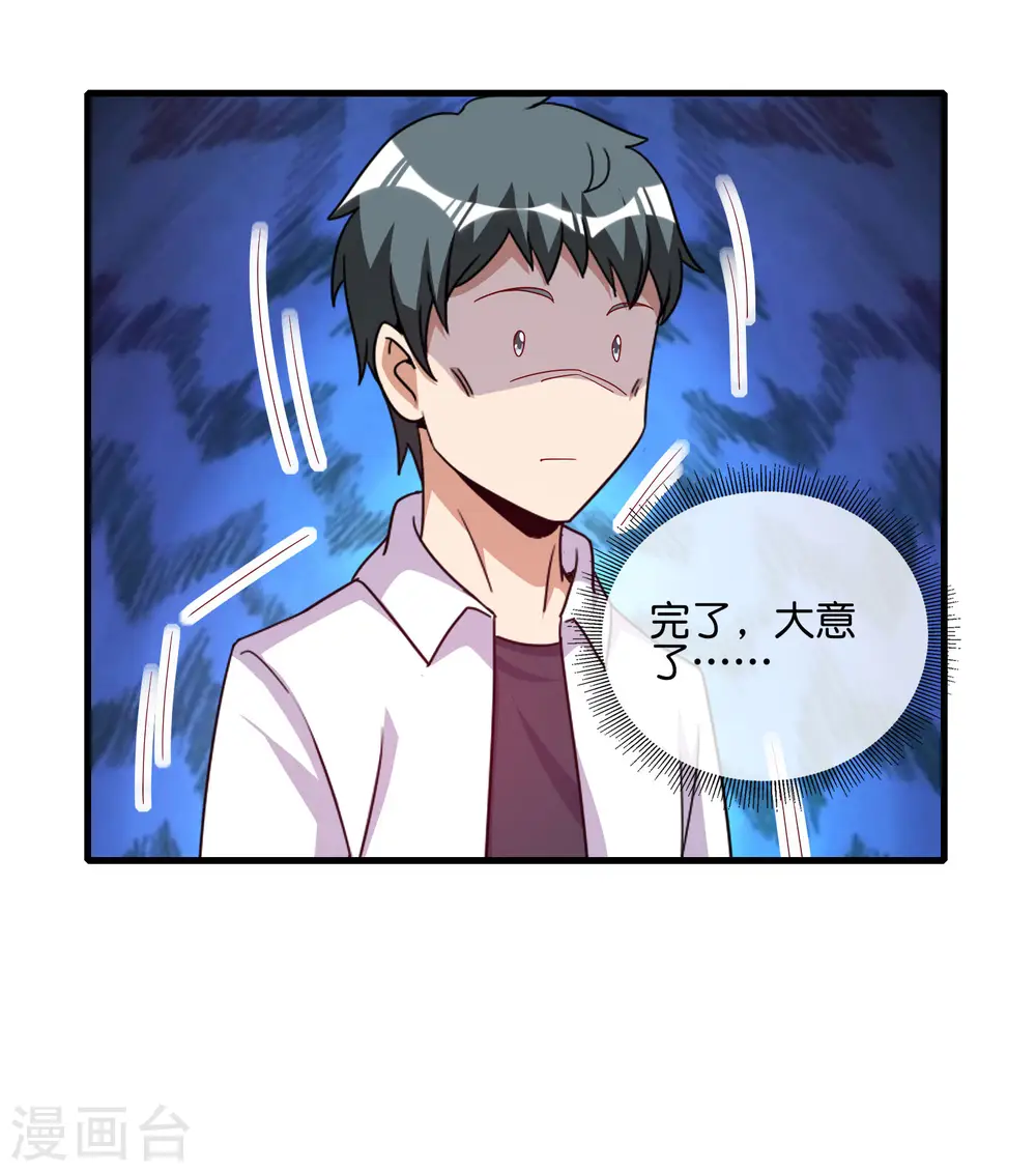 第244话 还是你们赚钱狠！4