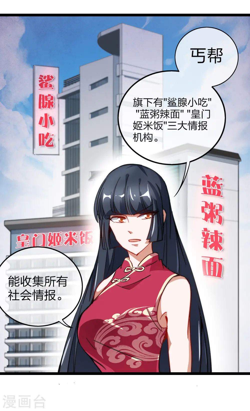 第60话 他有什么？他有钱啊！19