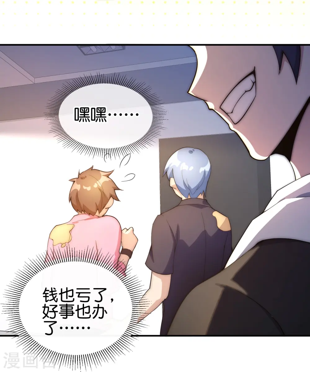 第309话 告诉我，什么是流量！34