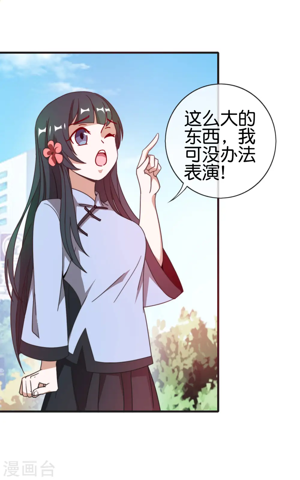 第200话 这就是文化输出吗？29