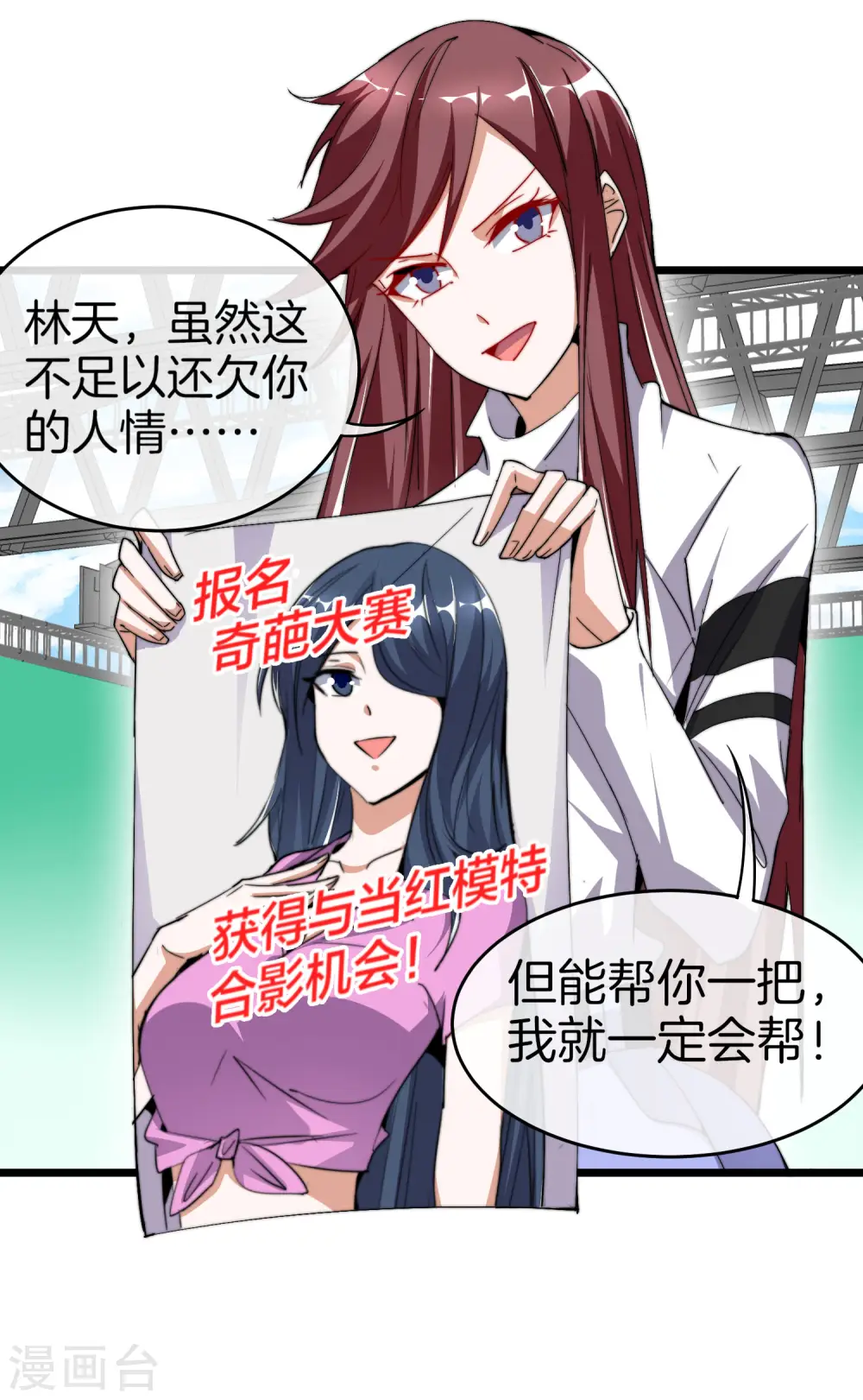 第84话 请把钱花干净，谢谢21