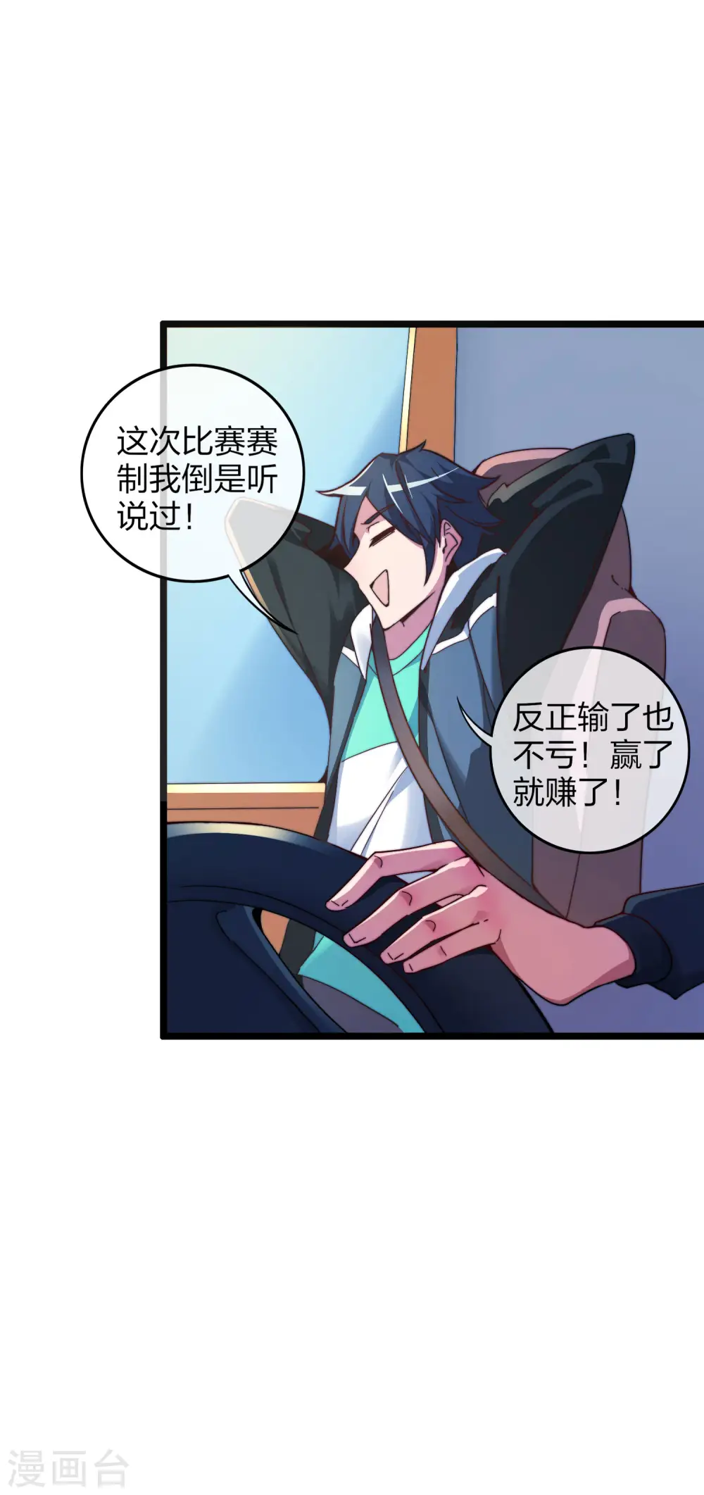 第36话 没有我林天花不完的钱3