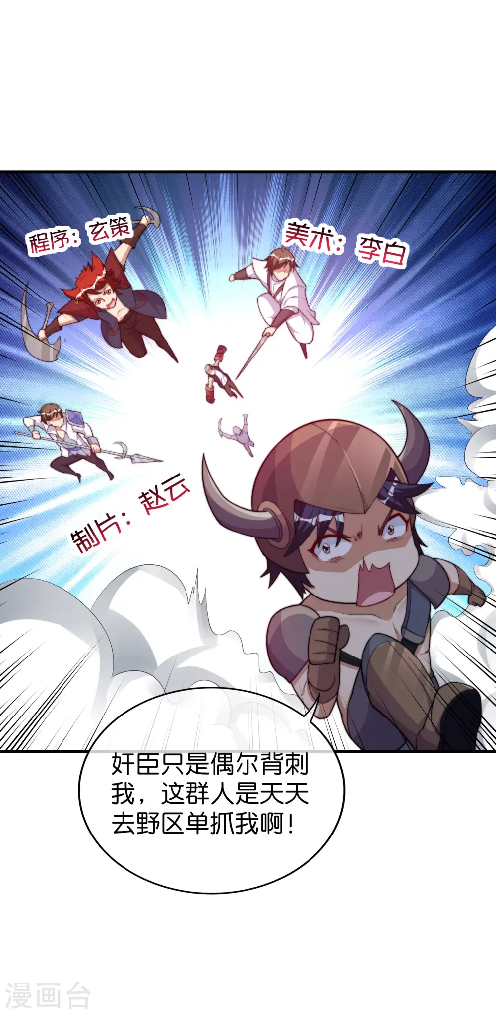 第289话 公司福利，美女陪加班？！3