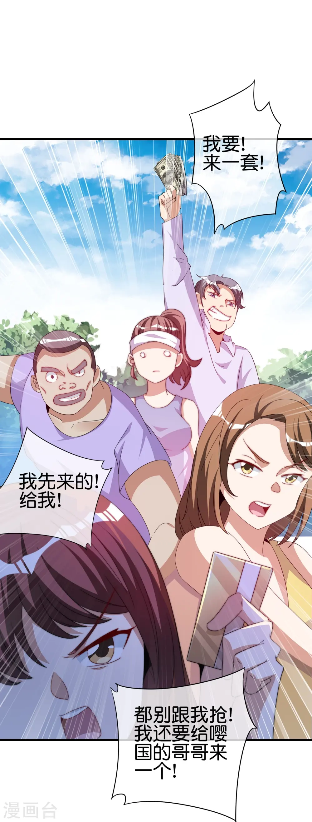 第249话 “诛杀”奸臣！21