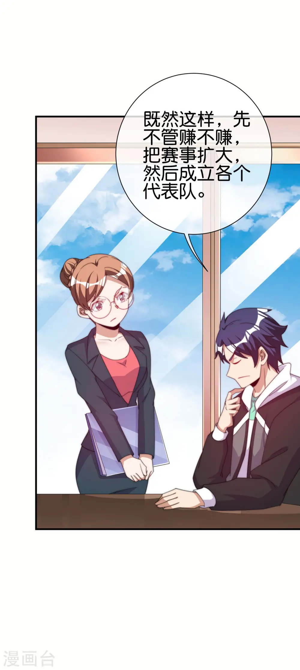第237话 有钱人就该做这个！41