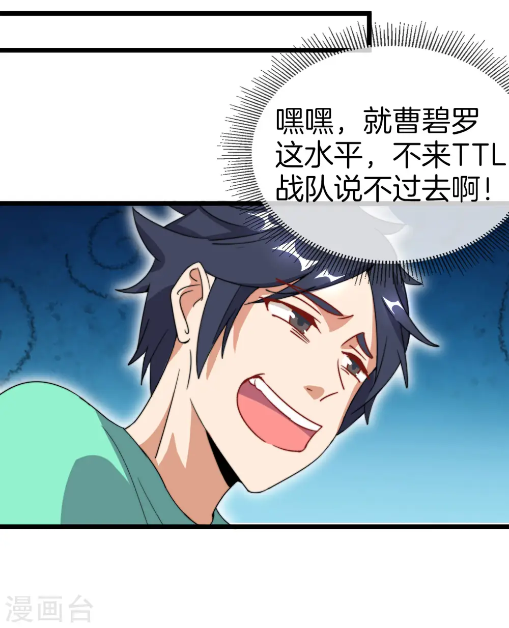 第107话 全军出击！8
