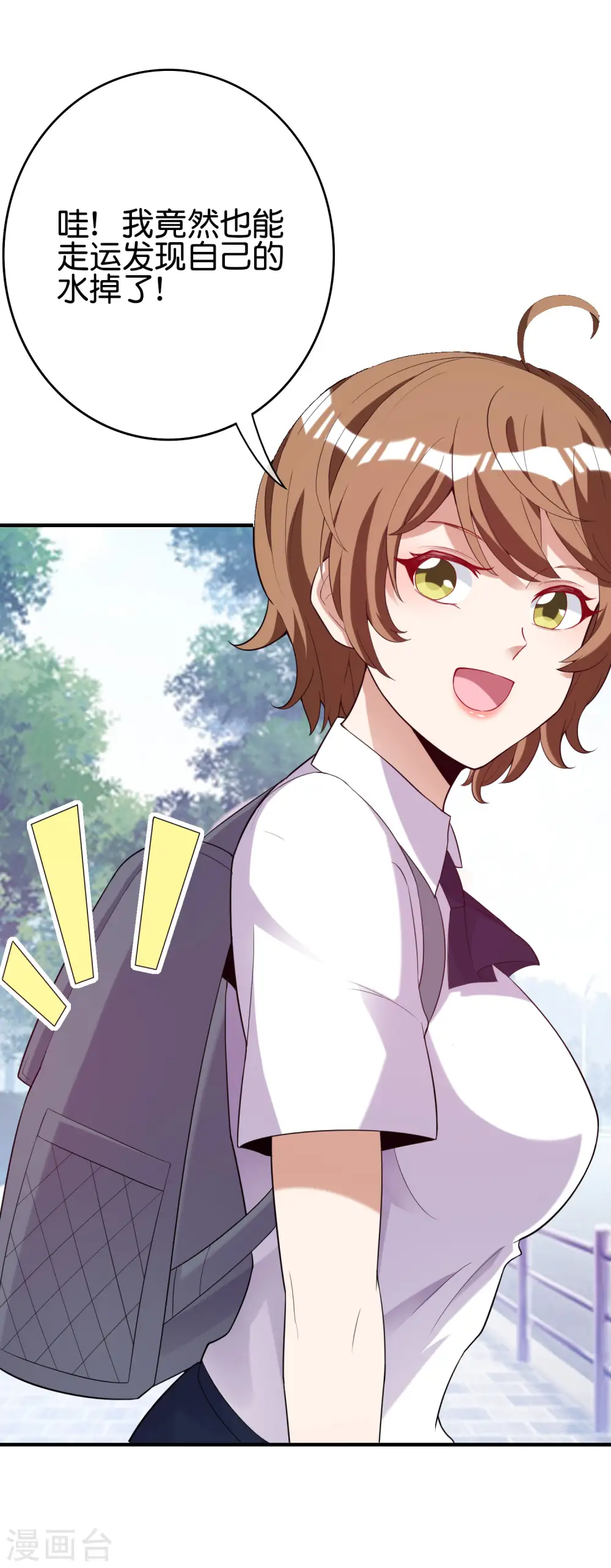 第286话 厄运之女？！10