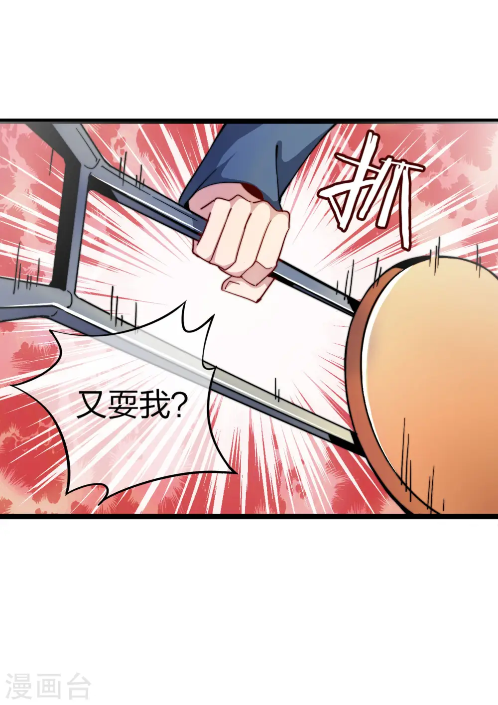 第29话 买店？不，我买地皮！22