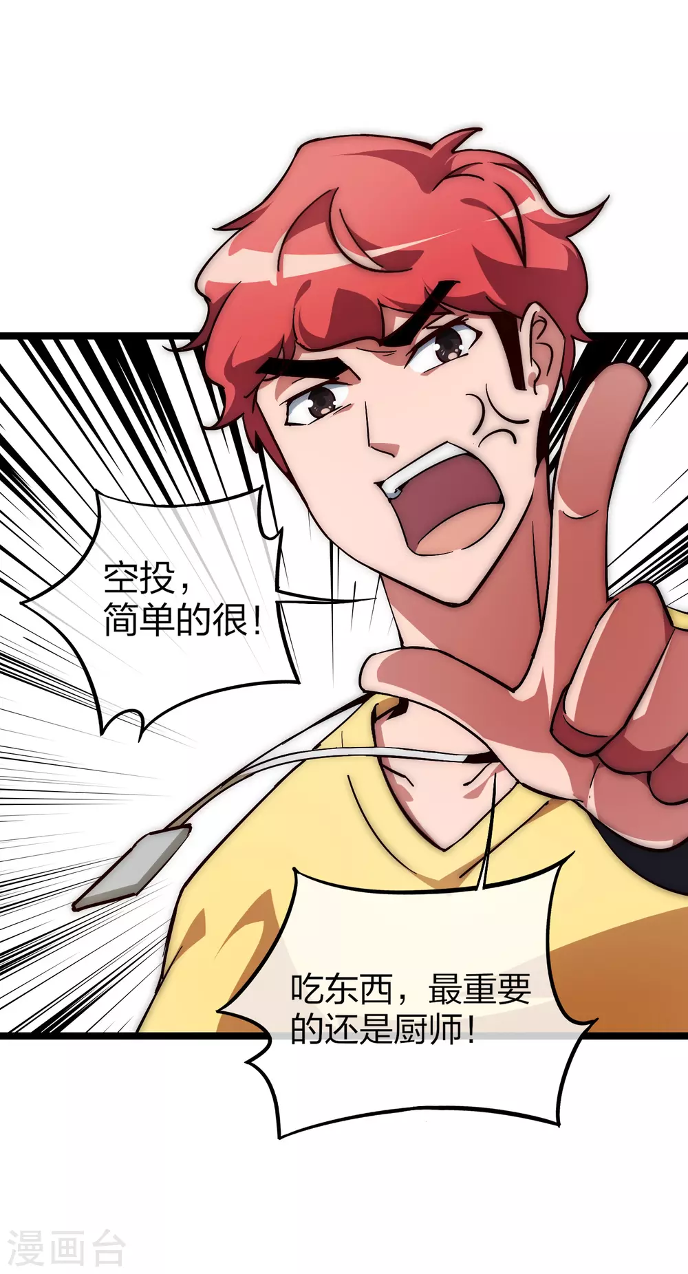 第7话 神展开！21