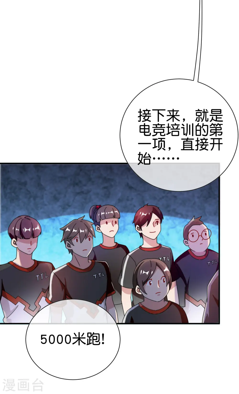 第188话 电竞培训带师！22