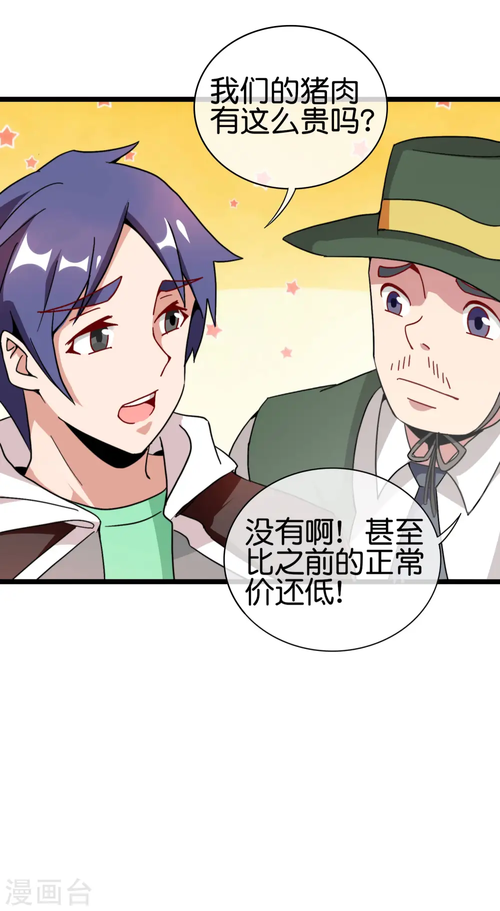 第183话 我林天暴打资本主义狗！16