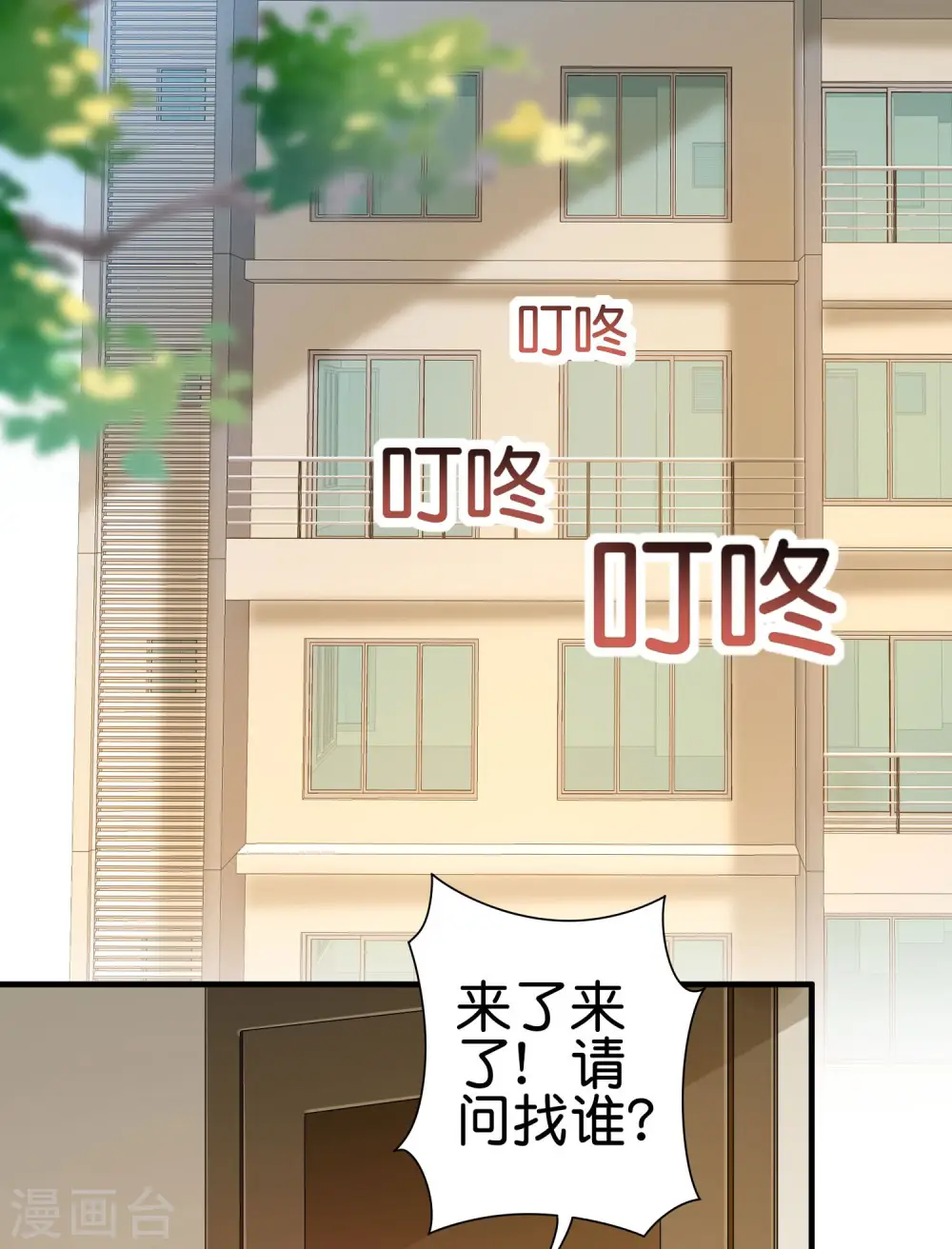 第182话 我，要当关系户！32