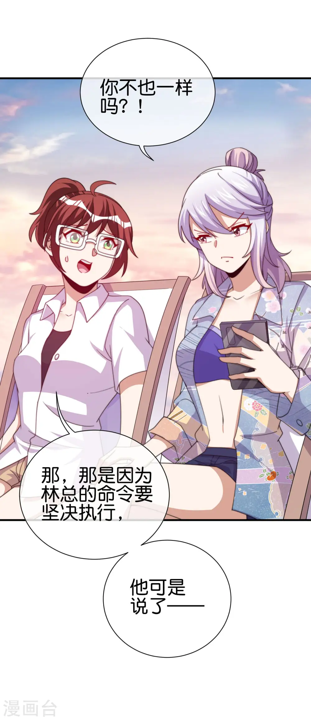 第276话 开心上班每一天！5
