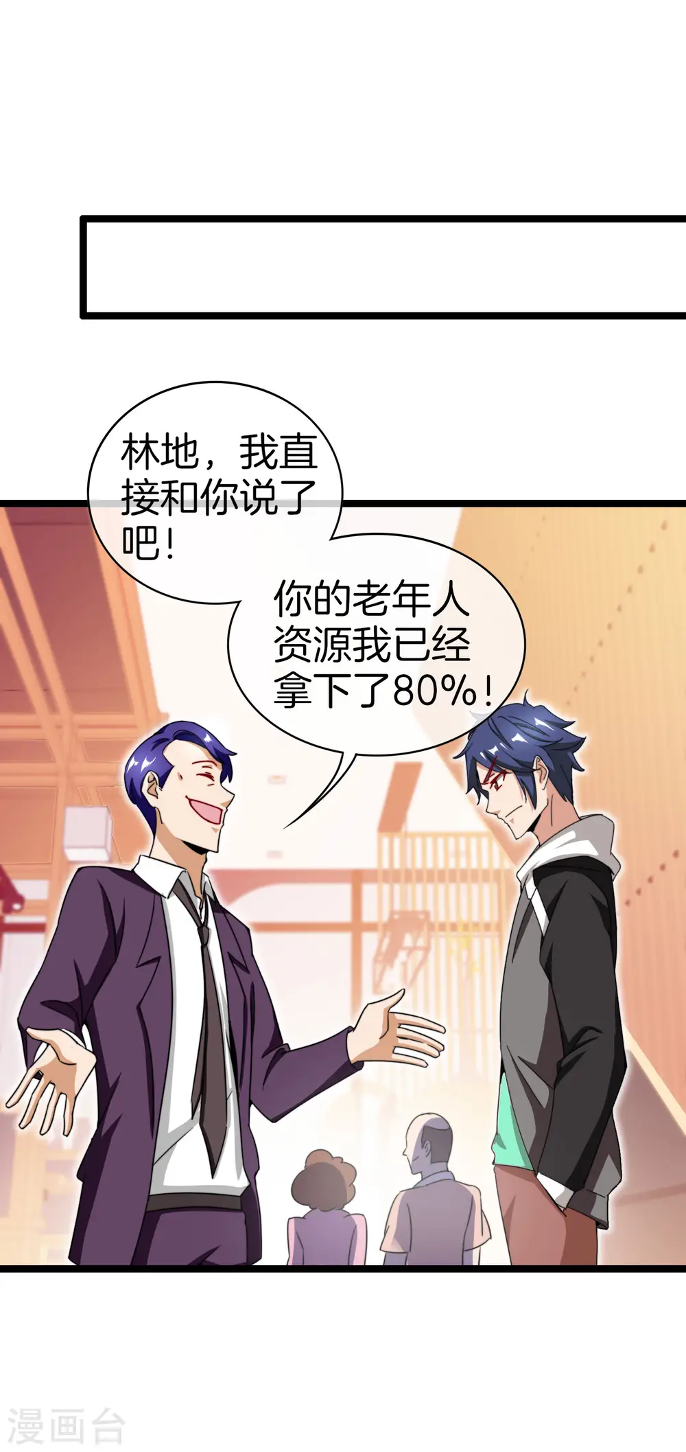 第149话 你怎么凭空污人清白？31