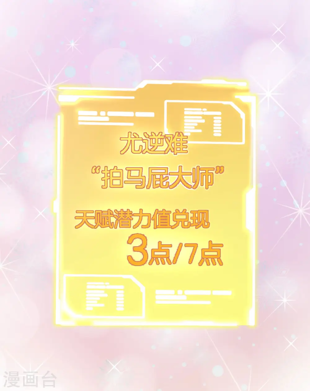 第174话 人生艰难，需要温暖23