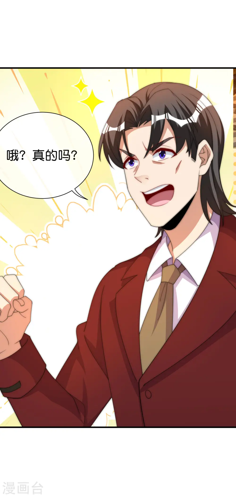 第285话 网红奶茶店，排队三小时17