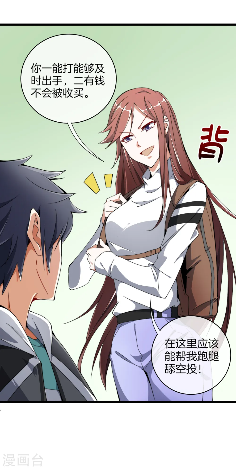 第73话 来跳伞吧！17