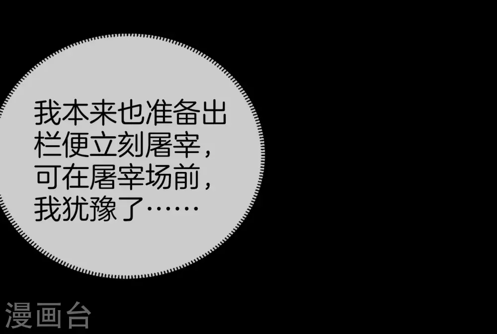 第176话 惊不惊喜意不意外！6
