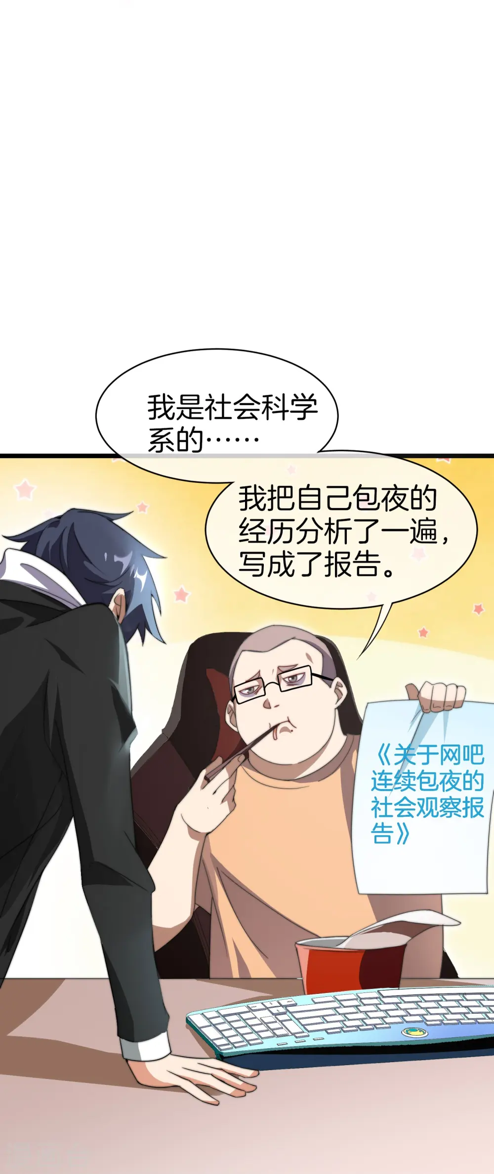 第115话 学习是不可能的，我保研了36
