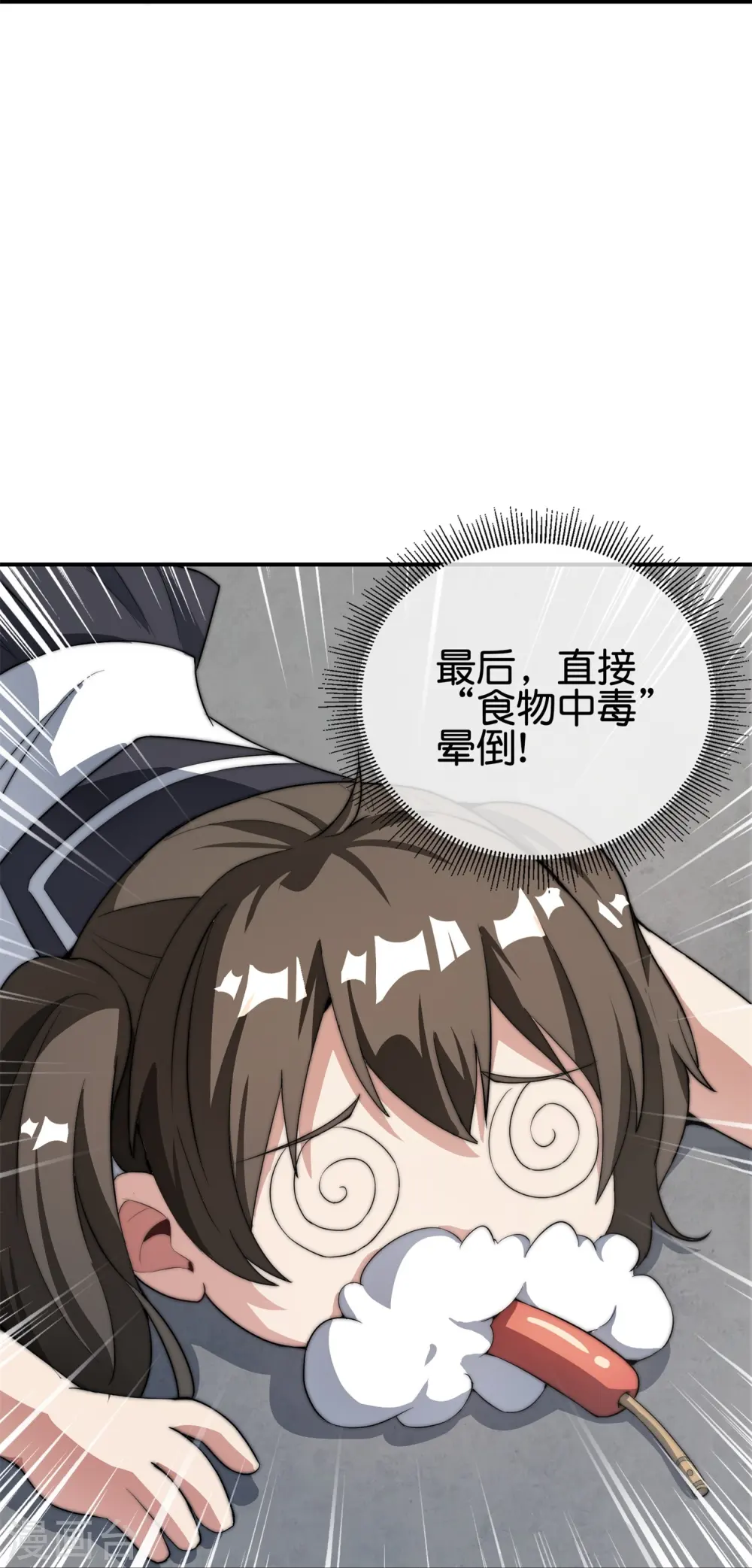 第313话 塌房了！塌房了！28