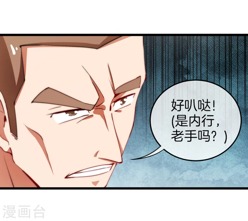 第70话 江湖黑话20