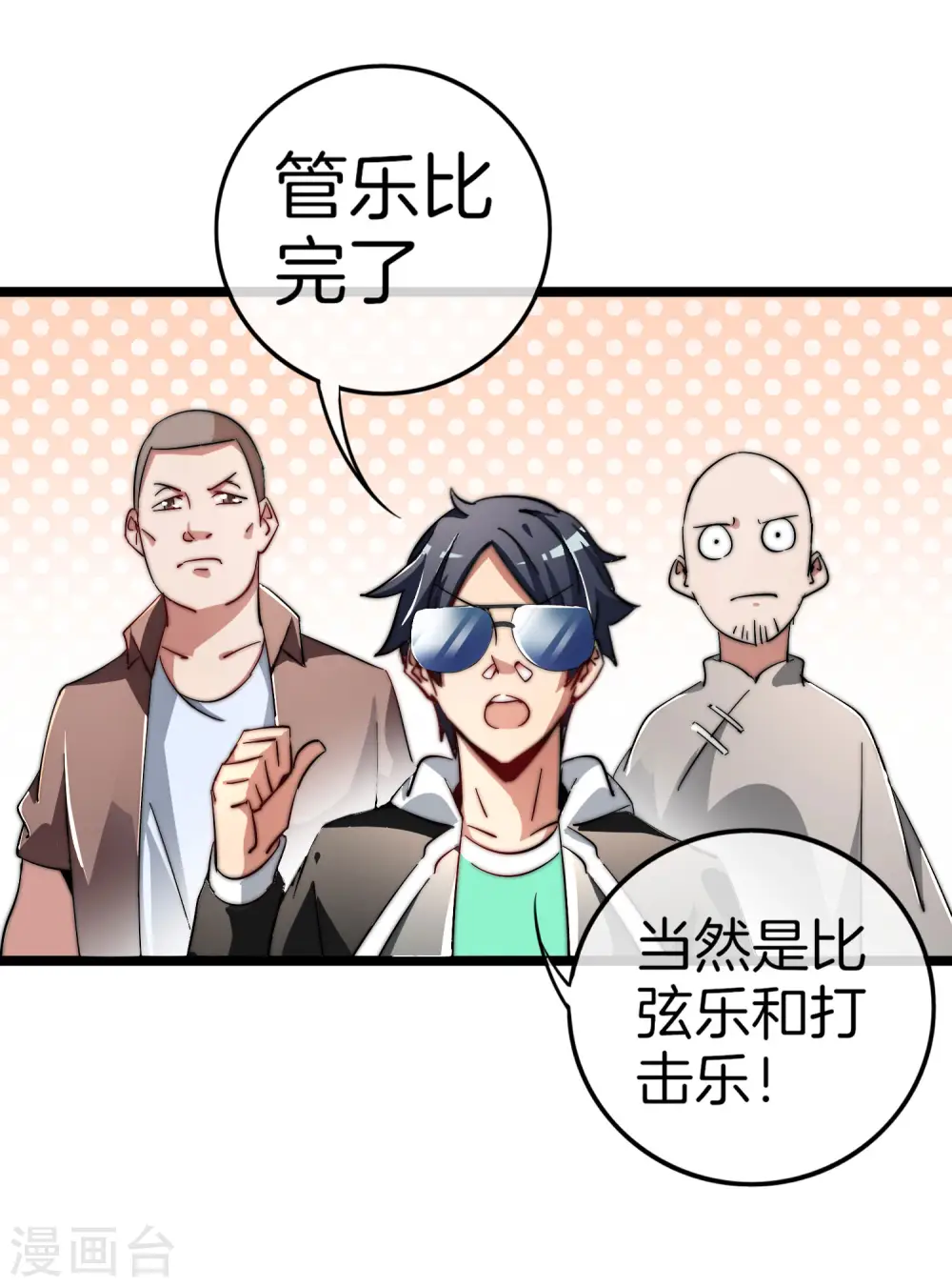 第51话 林天人生中最危险的时刻！9