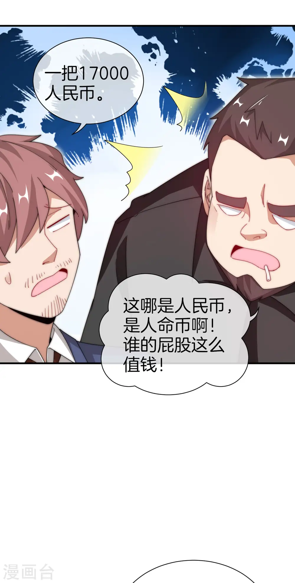 第166话 996是你们的福报！33