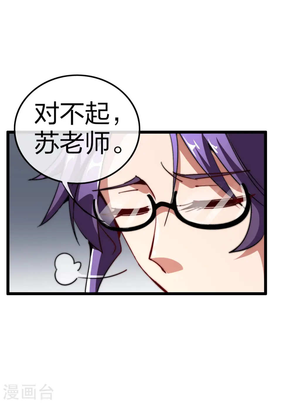 第42话1 天天林是我最爱的老板大人！25