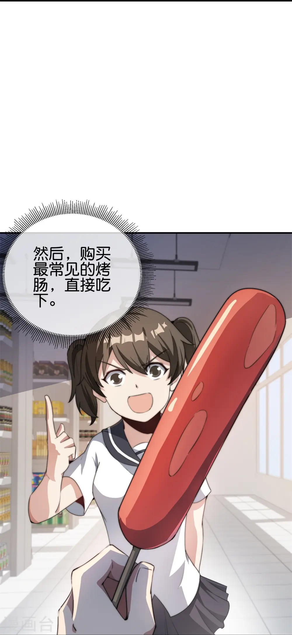 第313话 塌房了！塌房了！27