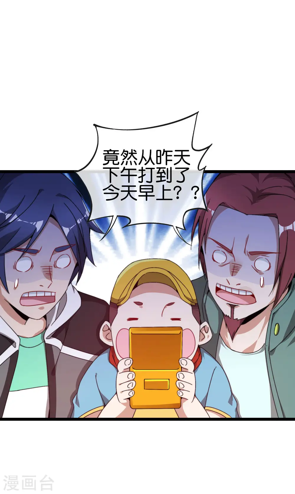 第194话 林总他高兴的哭了26