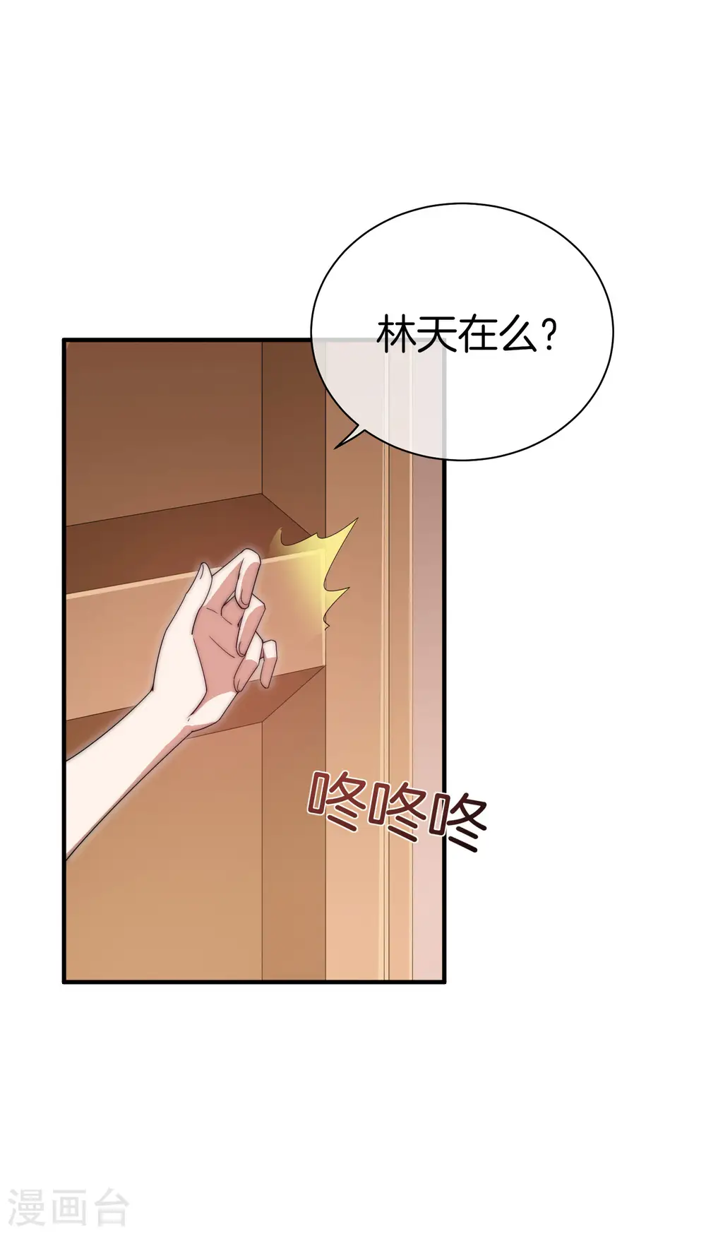第154话 快去保护林总！！！36