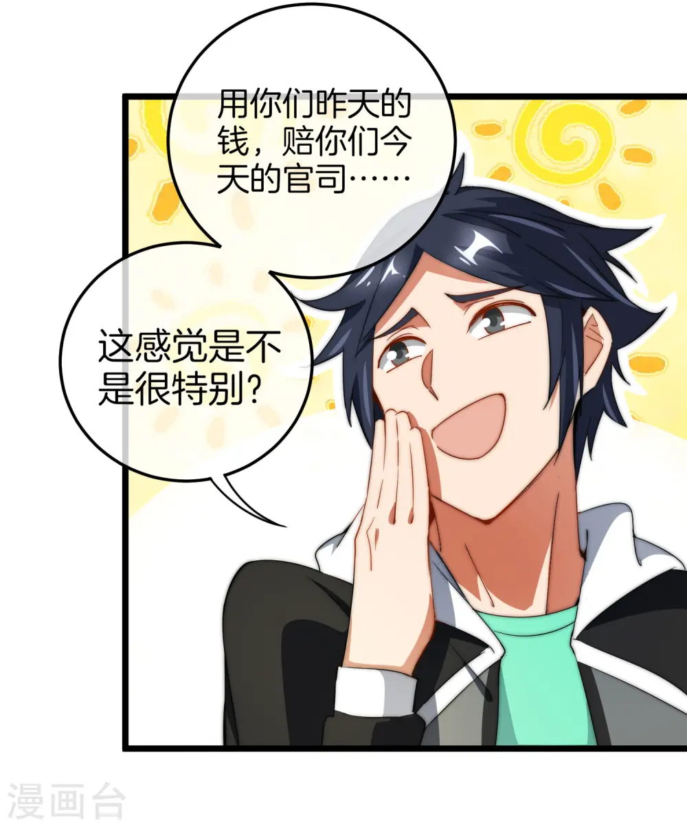 第67话 让我教你怎么正确花钱8