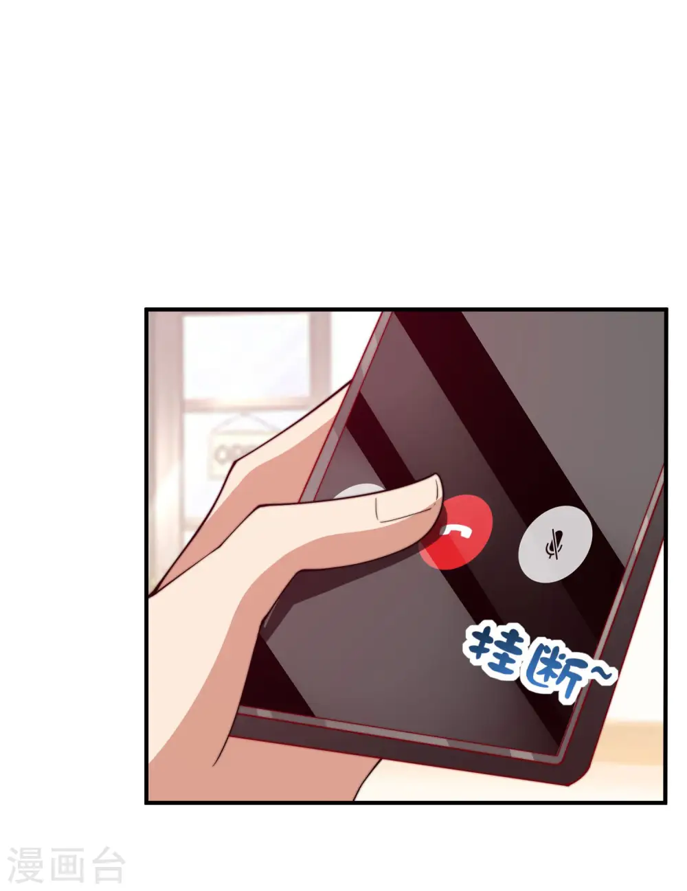 第266话 都以为自己是计划通？12