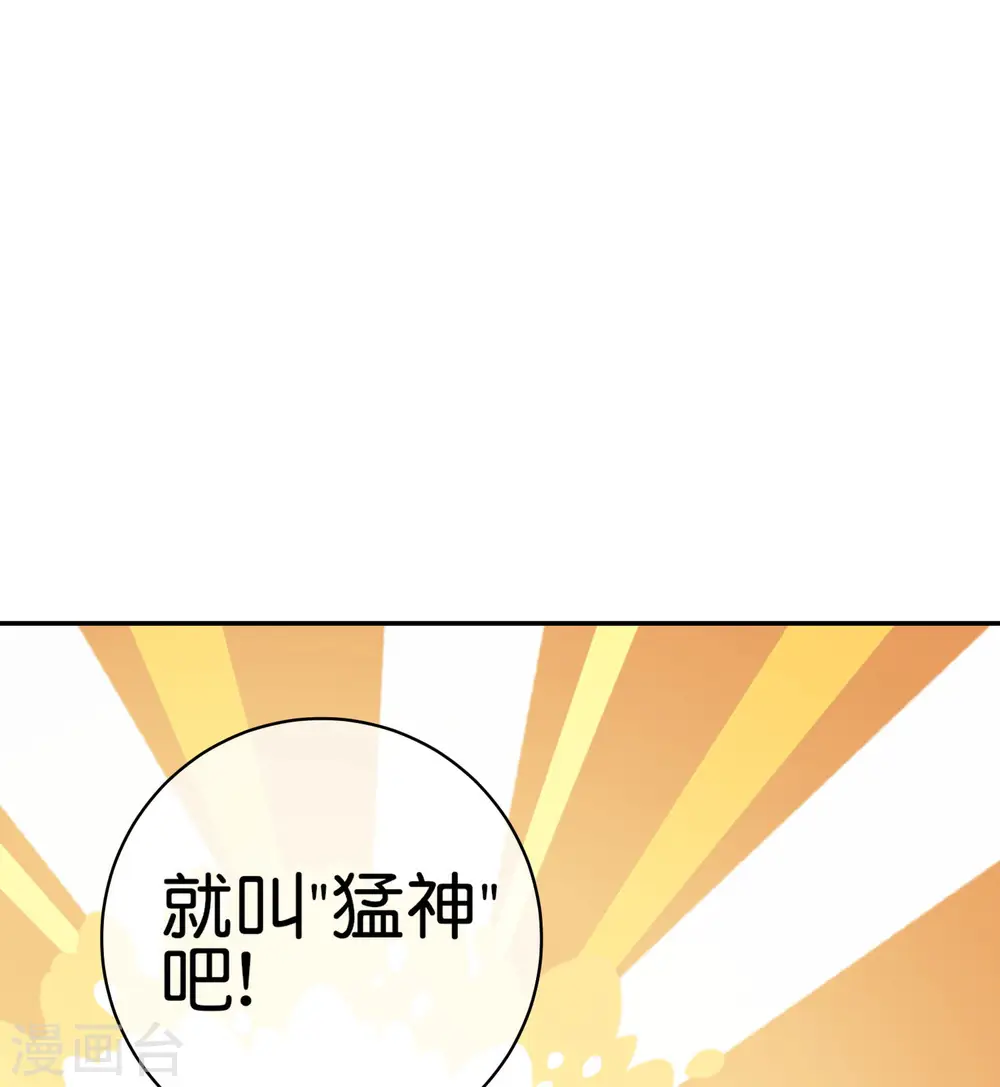 第254话 迪化的神30