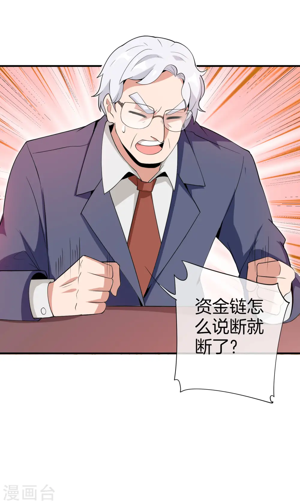 第177话 林总的天都塌了！36