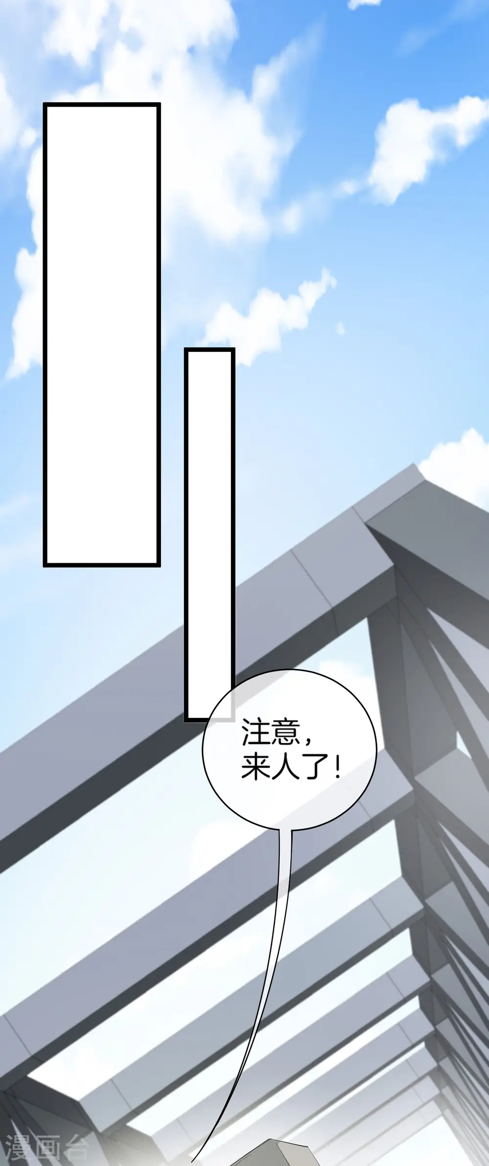 第76话 快抢空投物资！18