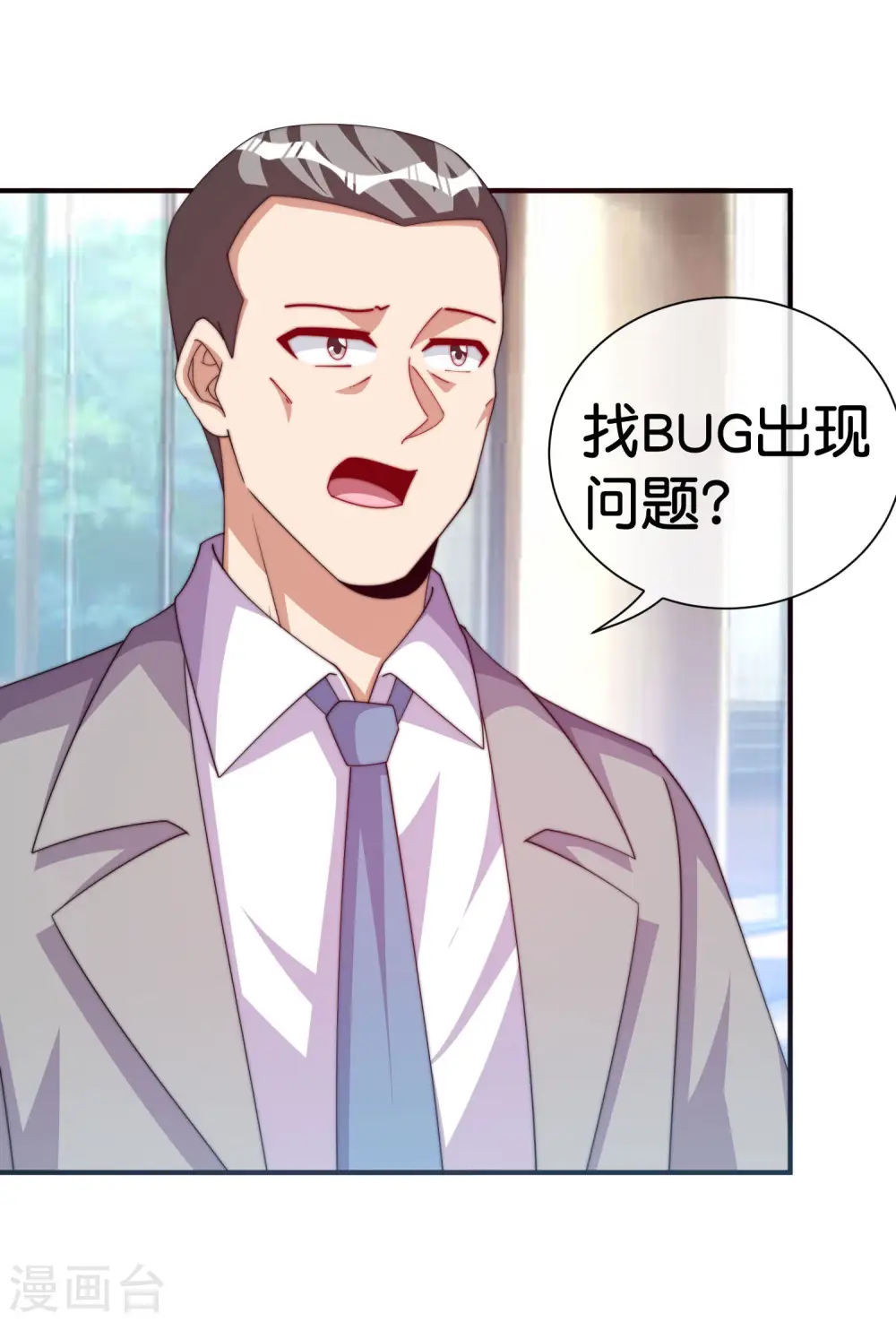 第293话 反哺林总？9