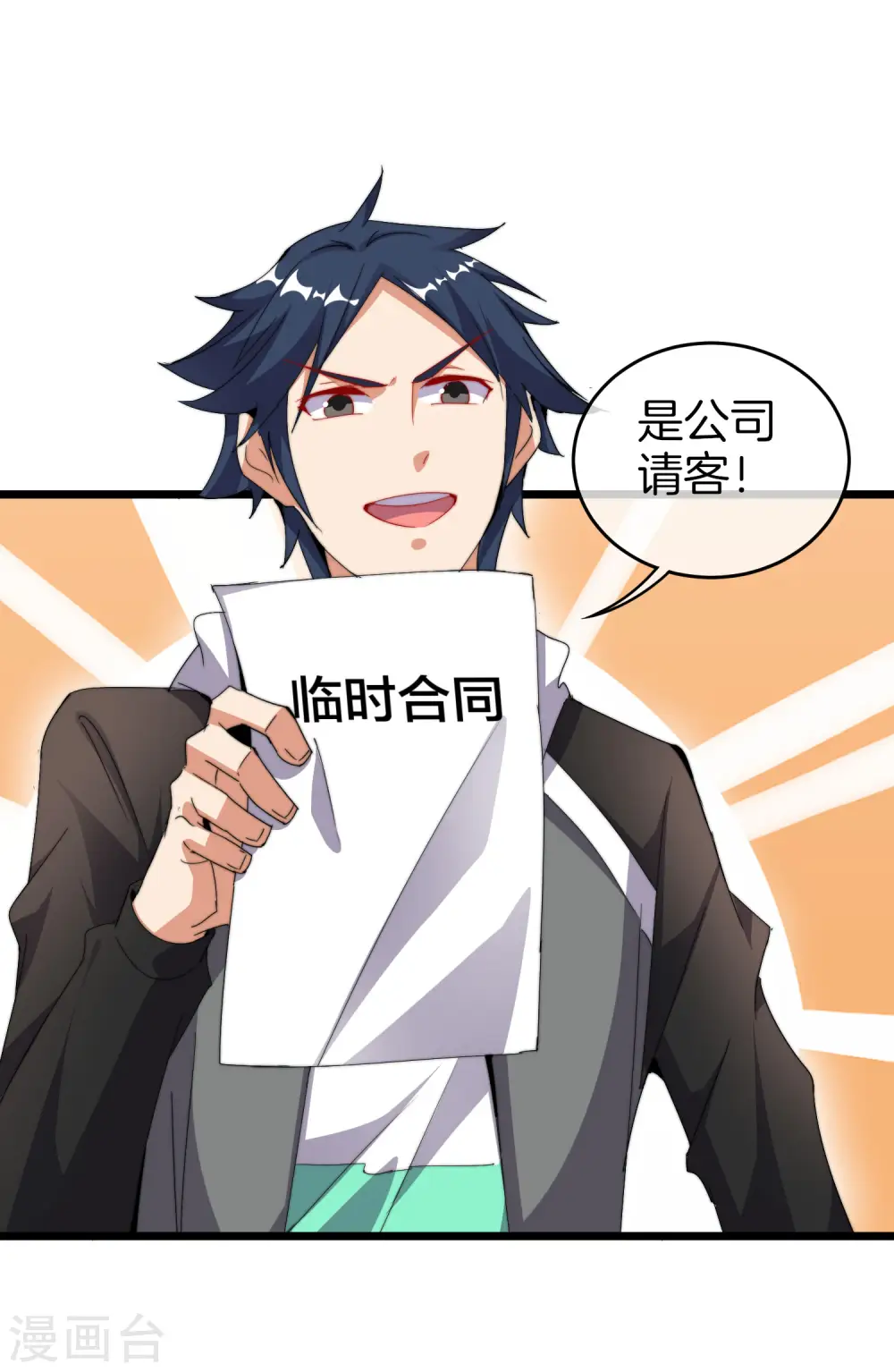 第94话 这里的地摊，被我承包了！35