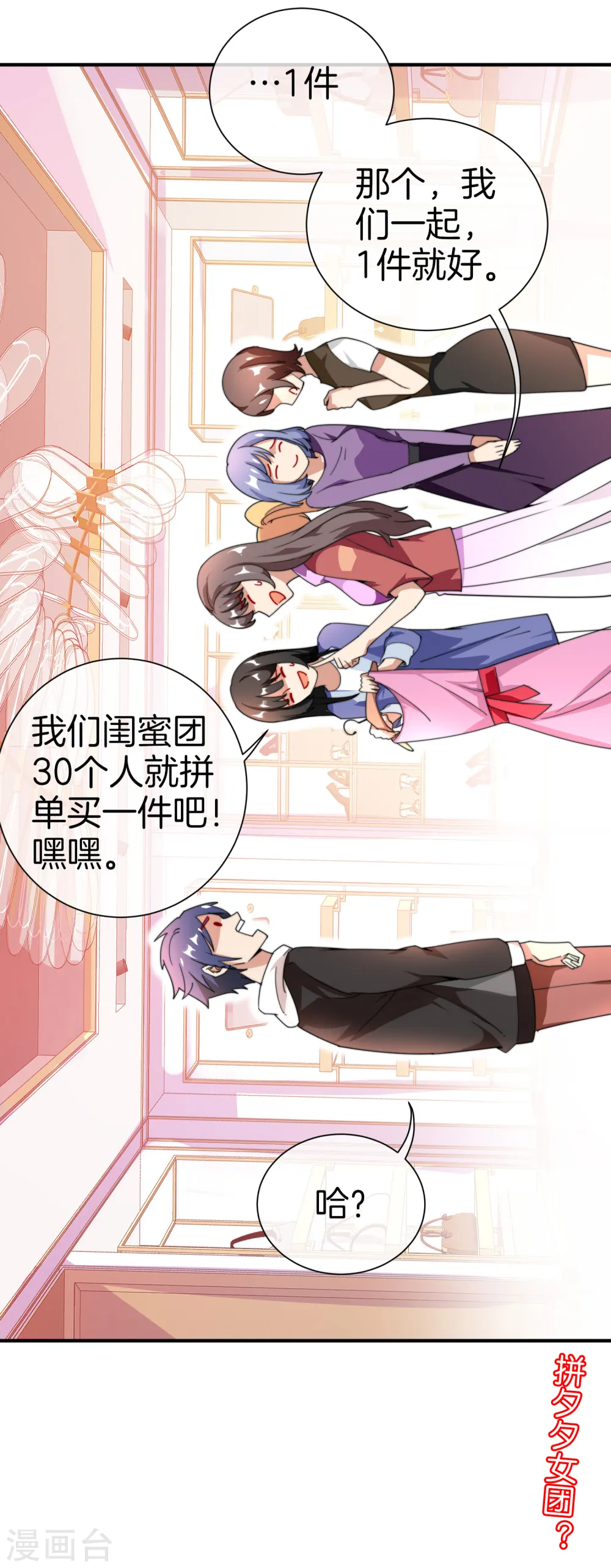 第159话 这波啊，林总这波在大气层39