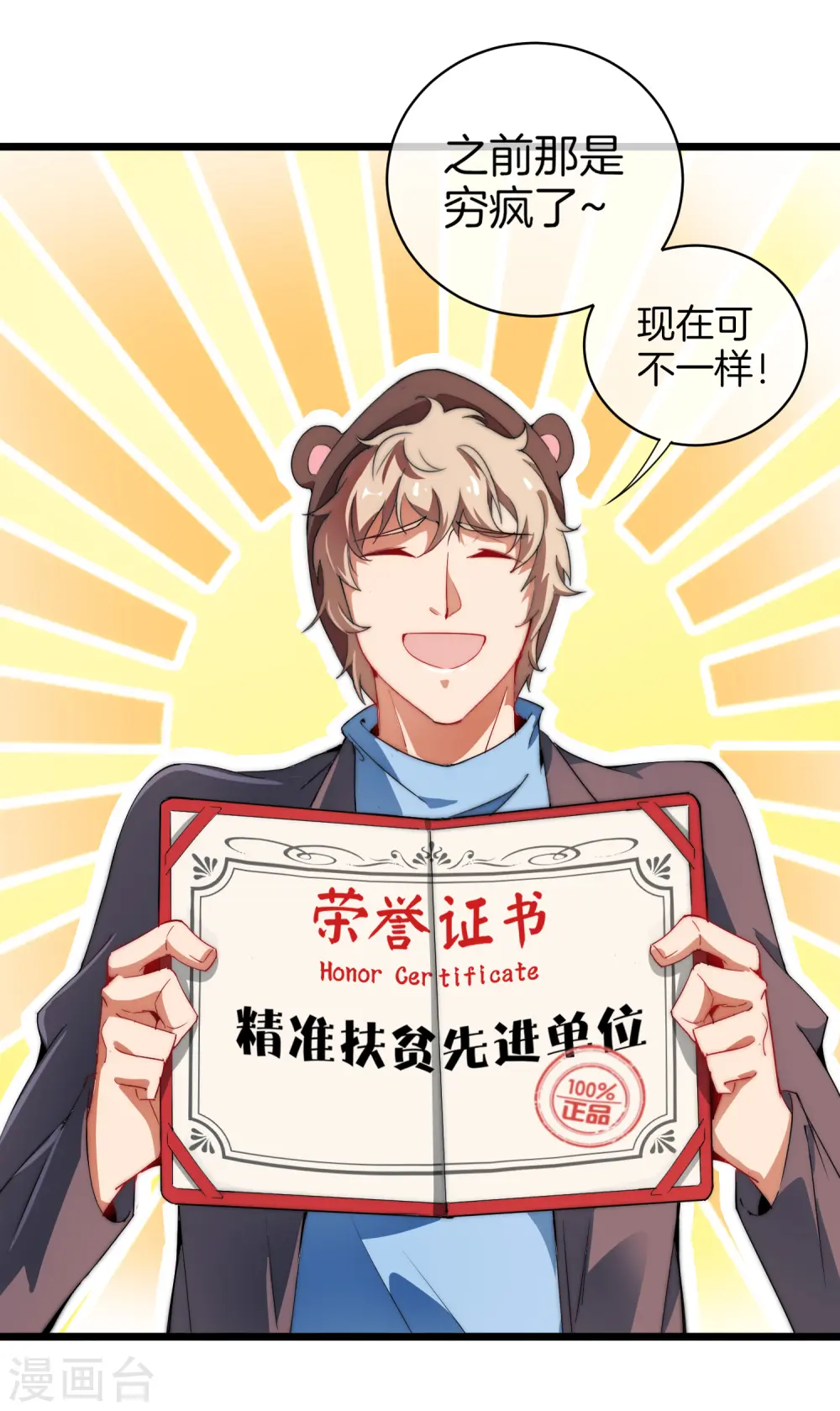 第71话 土匪是一个很有前途的职业！12