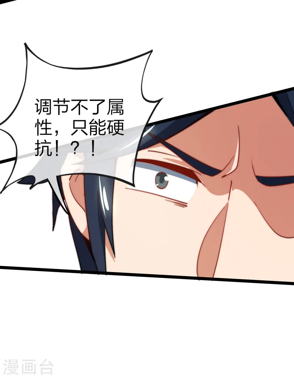 第56话 属性修改器222